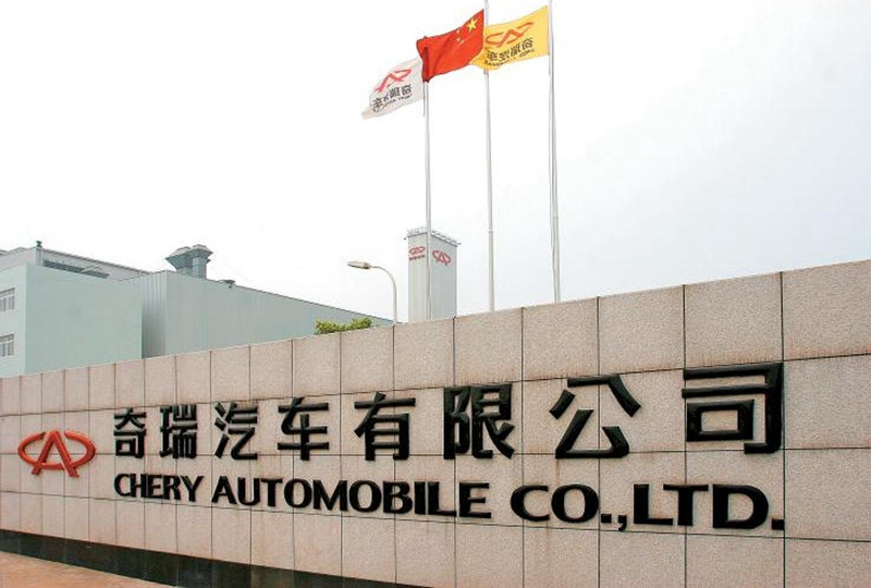 奇瑞汽車上海研發中心中央空調項目